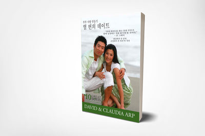 book cover of 10 great dates by david arp, claudia arp, in Korean